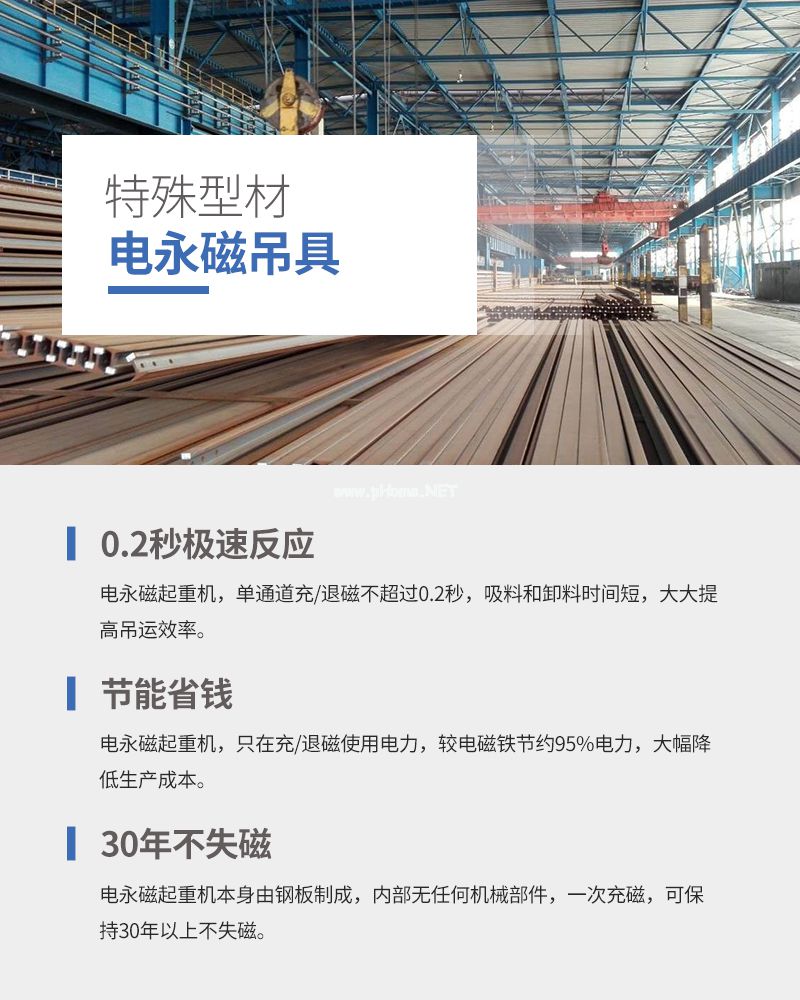 千豪磁力吊具,永磁起重器,钢材电永磁吊具