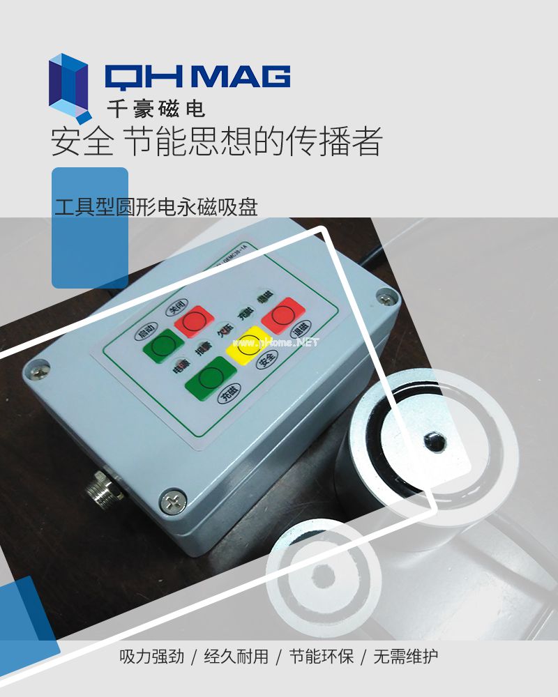 千豪 圆形永磁吸盘，电磁铁吸盘