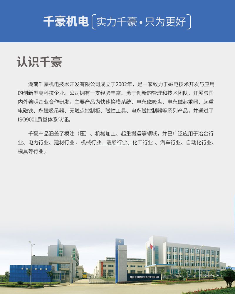 千豪磁力吊具,永磁起重器,钢材电永磁吊具