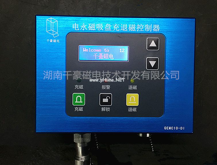 电永磁吸盘，电控永磁吸盘控制器