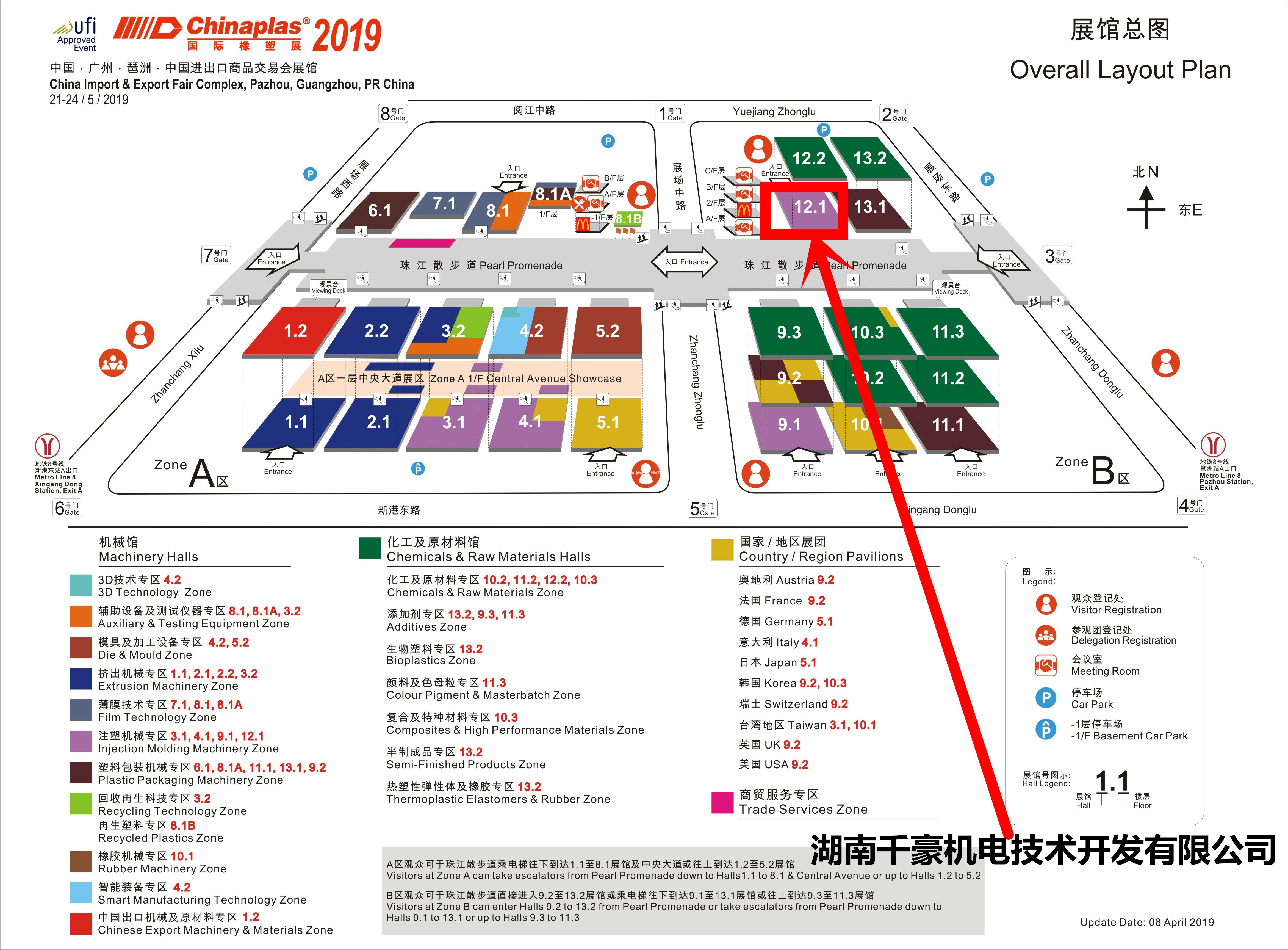 湖南千豪磁电展会信息