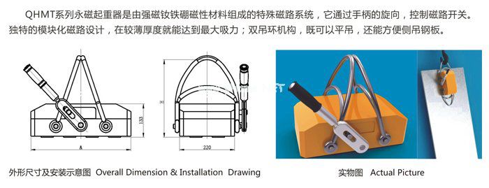 自动永磁吸吊器
