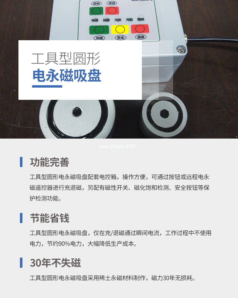 千豪 圆形永磁吸盘，电磁铁吸盘
