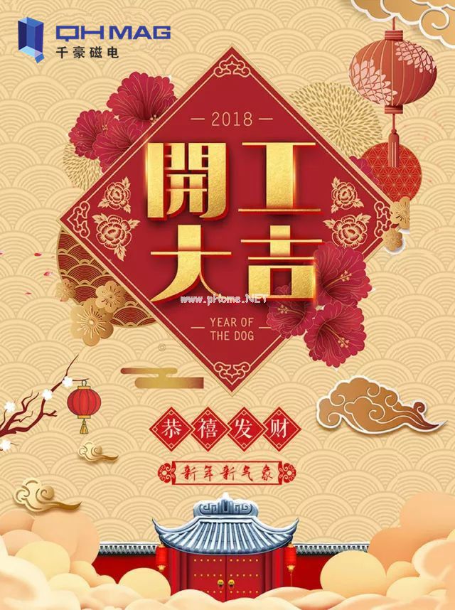 湖南千豪磁电技术开发有限公司