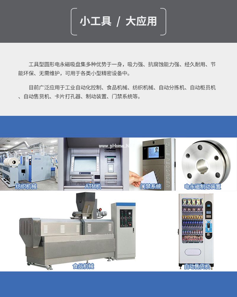 千豪 圆形永磁吸盘，电磁铁吸盘