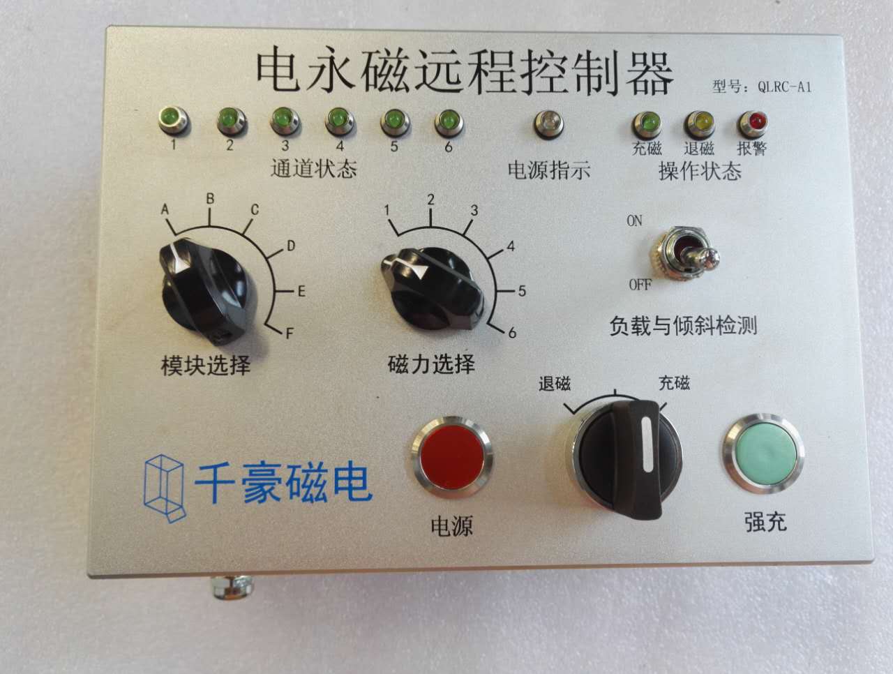 退磁消磁控制系统
