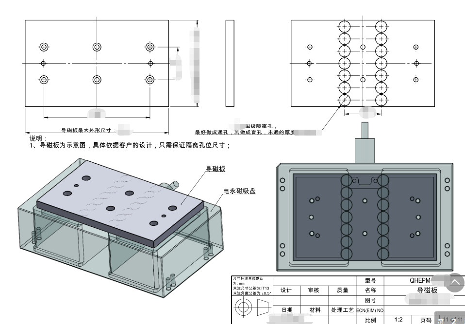 千豪电永磁吸盘，自动化夹具