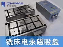 铣床电永磁吸盘-出口阿联酋