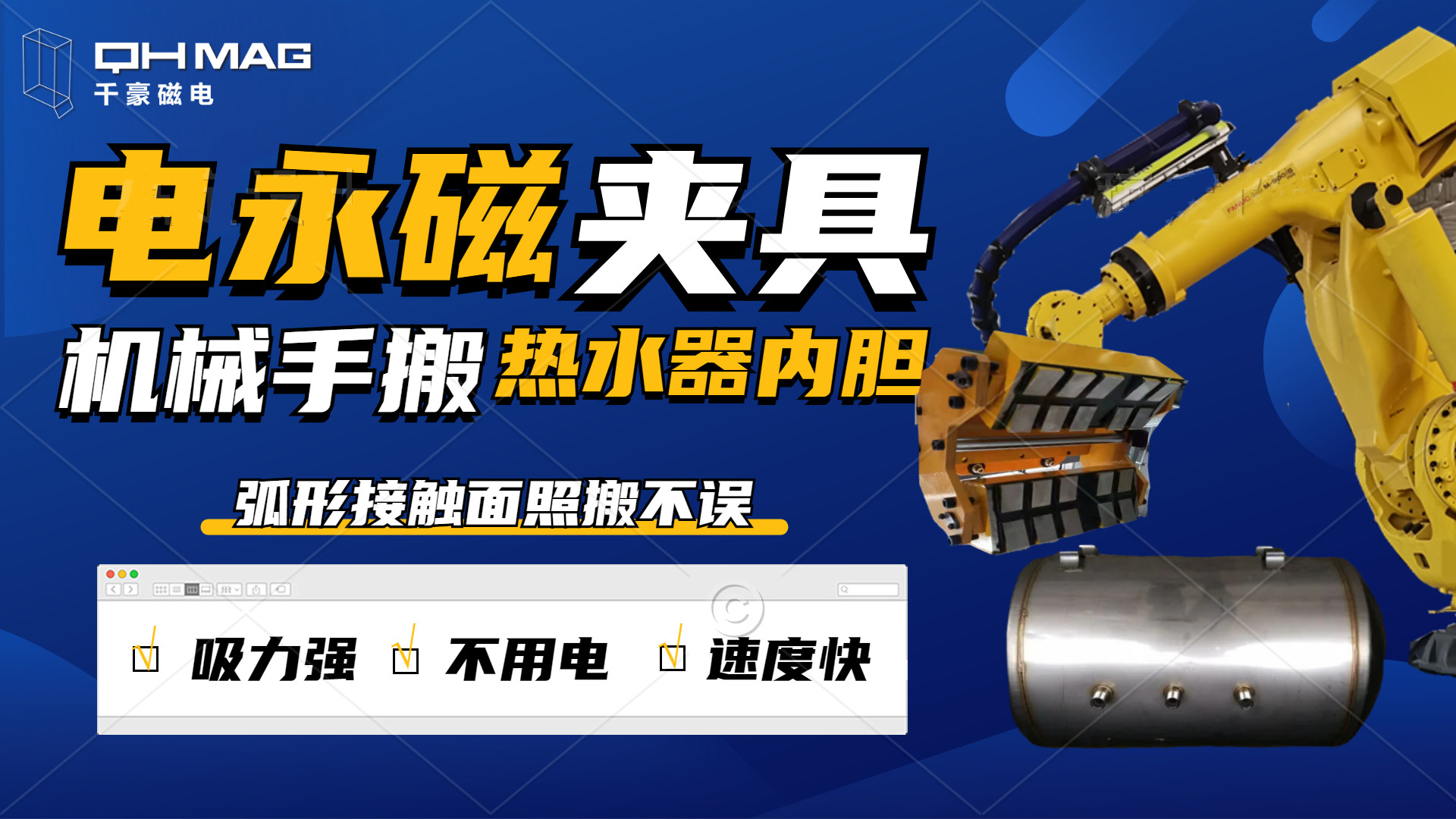 自动化机械手吸盘