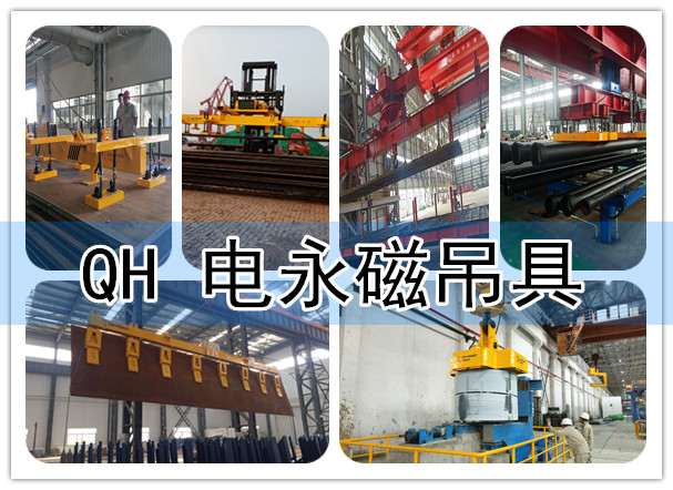 千豪电永磁吸盘吊具