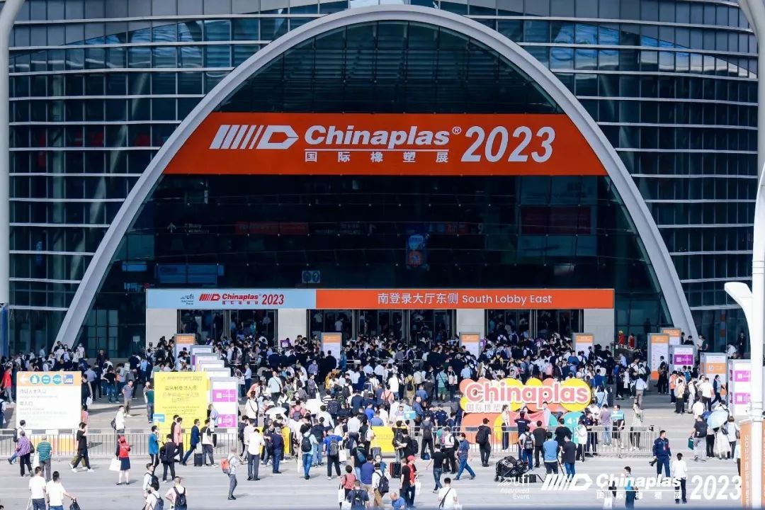 千豪磁电参展2023年国际橡塑展