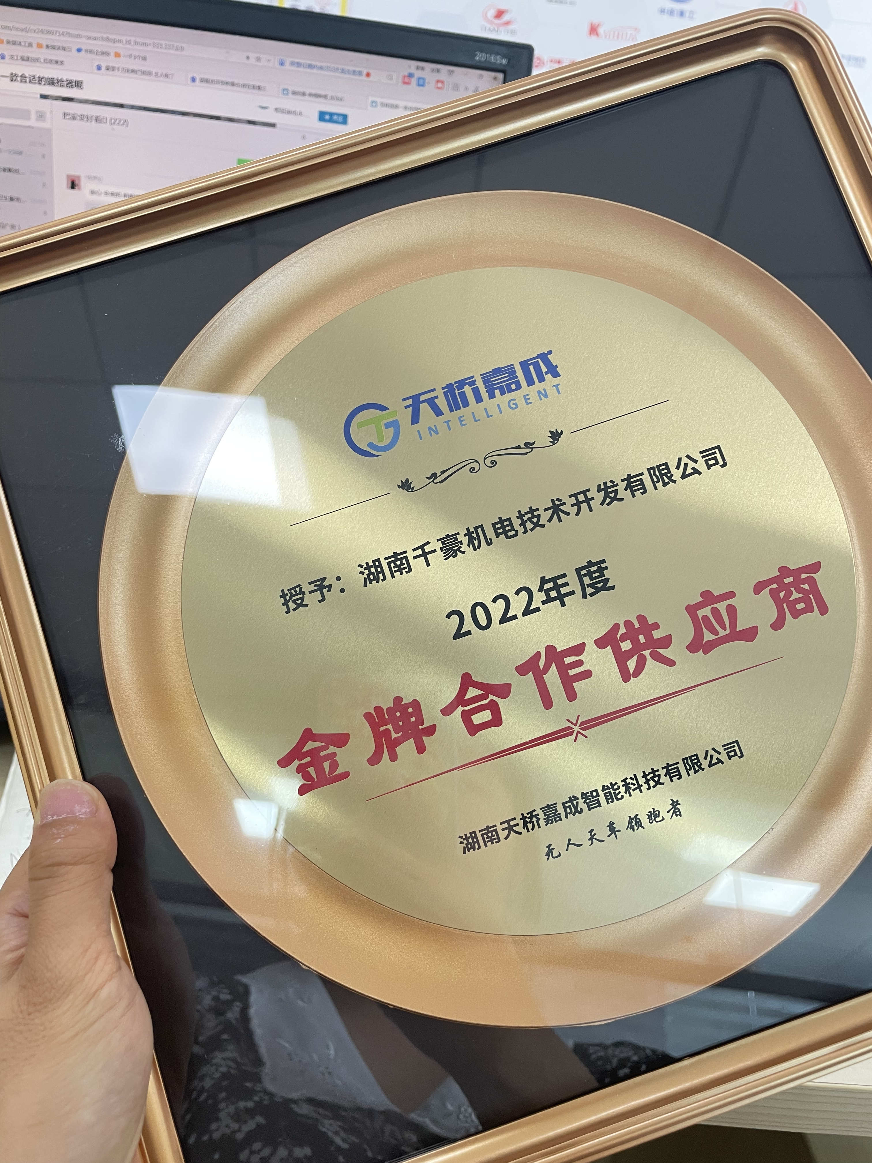 千豪电永磁厂家荣获优秀供应商奖项