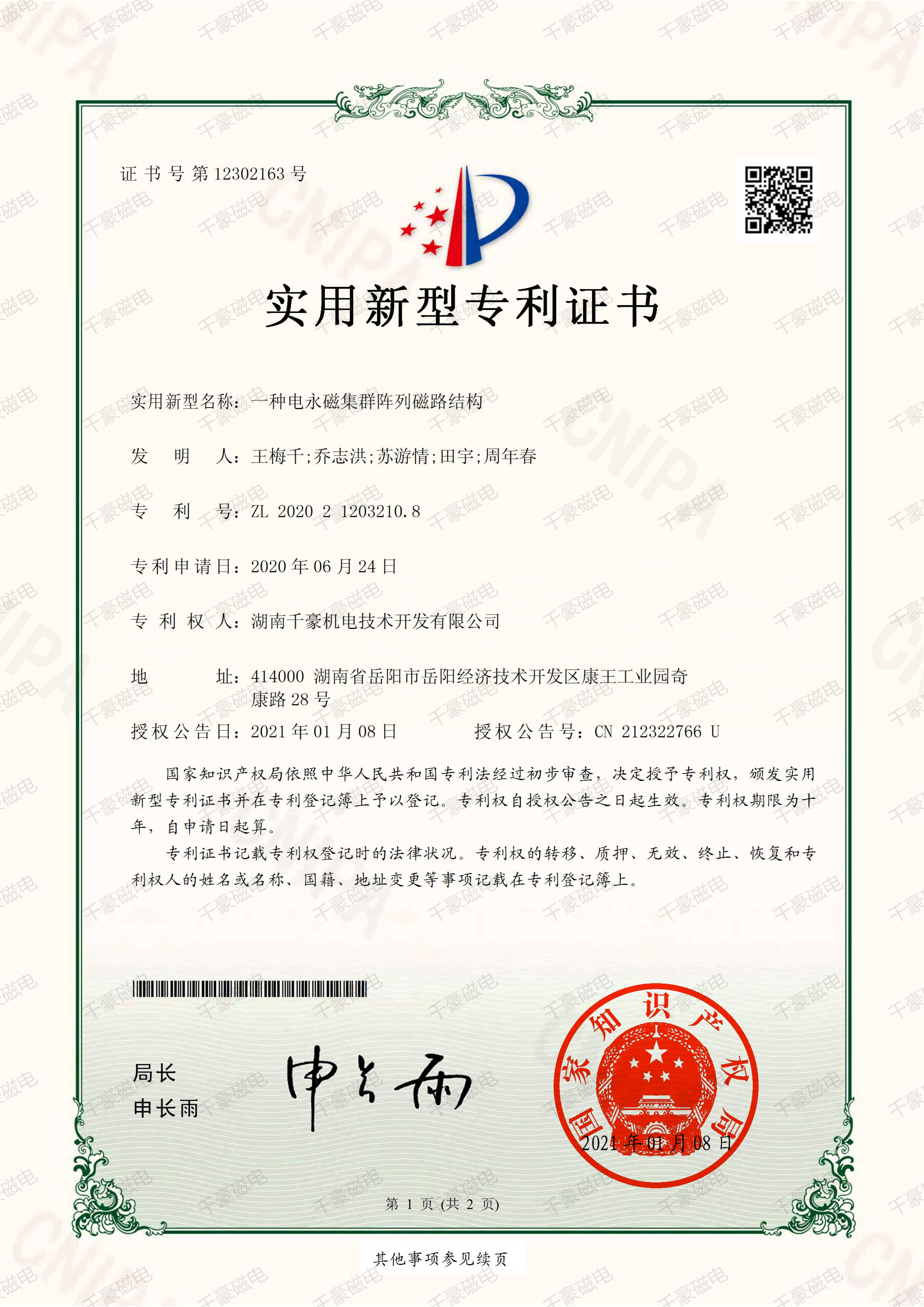 激光上下料保证全覆盖无漏吸的电永磁吊|千豪磁电