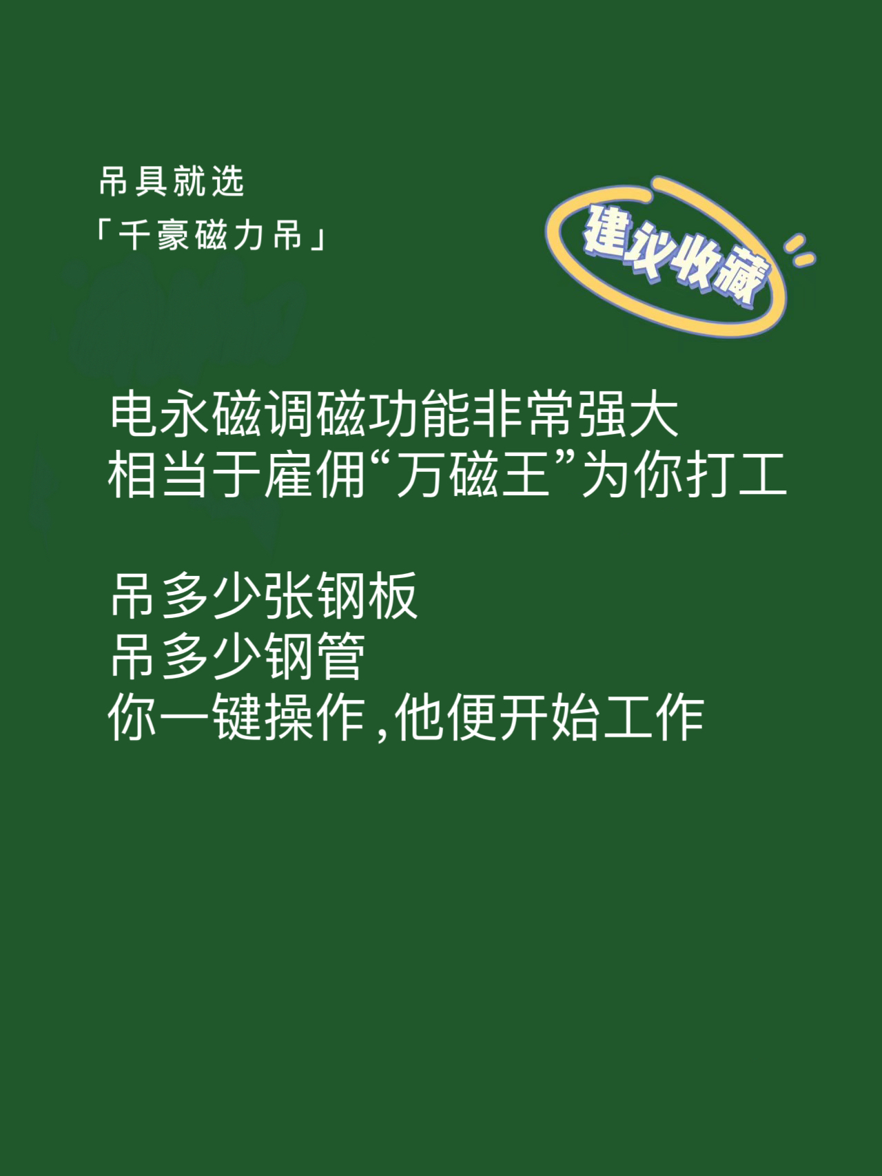 千豪总结电永磁原理