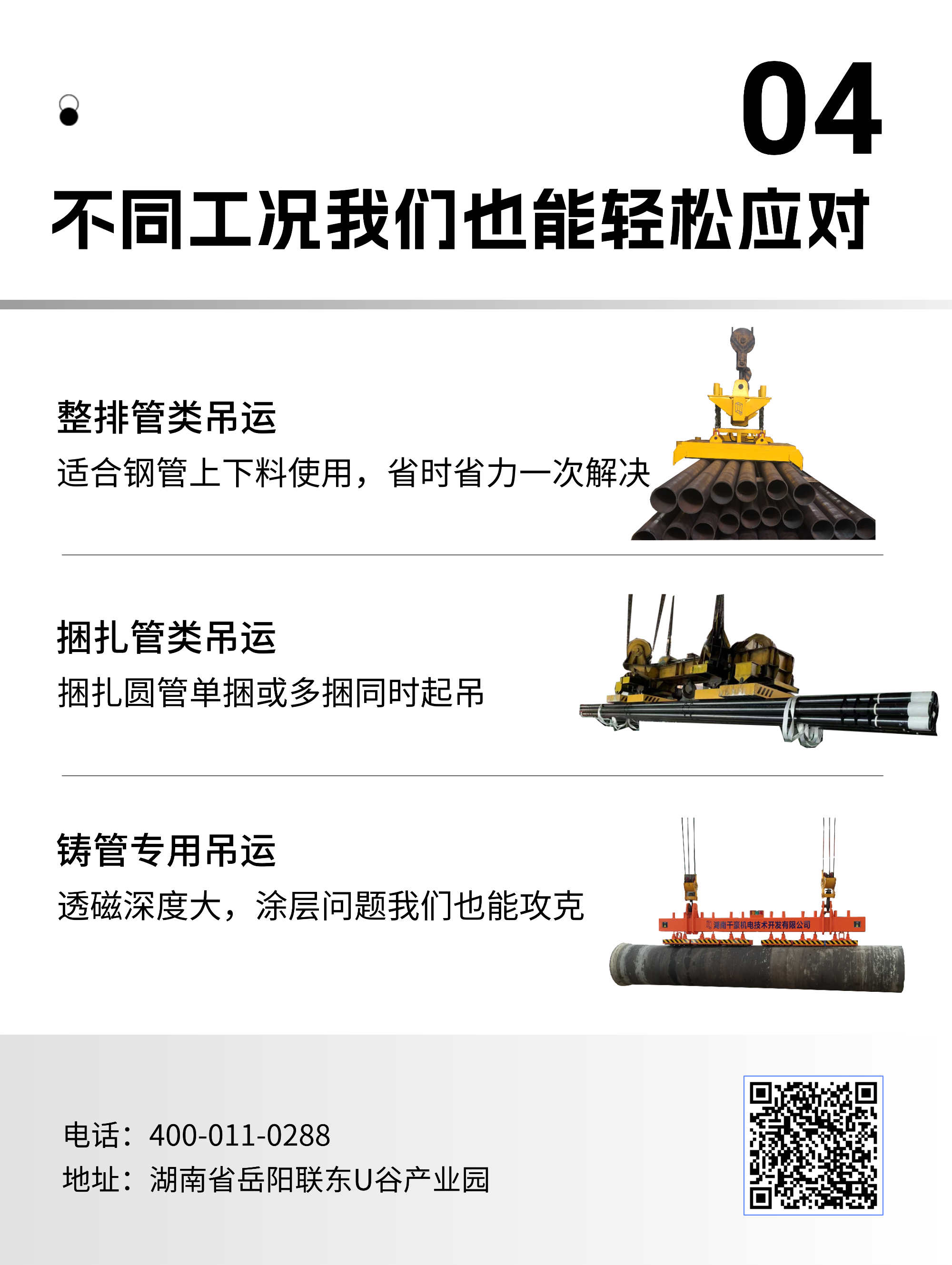 千豪充电式电永磁吊具吊钢板钢管神器