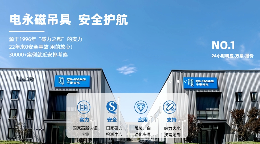 千豪钢板电永磁吊具磁力吊具