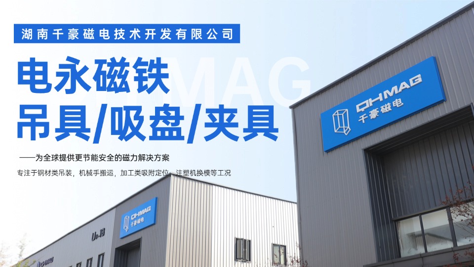 千豪磁电电永磁铁厂家